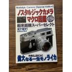no старт rujik камера macro иллюстрированная книга 