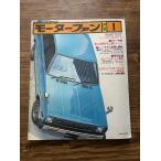  Motor Fan 1978.1 новый Celica & Carina 