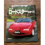 Motor Fan отдельный выпуск Eunos Roadster. все 