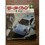  Motor Fan 1984.6 Италия машина 