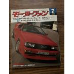  Motor Fan 1984.7 мир. специальный * тюнер ..