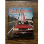  Motor Fan 1980.6 american * Monstar . дракон времена археология 1980
