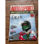 AUTOSPORT ( авто спорт ) 1995 11-1 american * Motor Sport .. земля магазин . город 