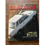  Motor Fan 1979.5 пустой сила . топливная экономичность / представитель 5 машина . способ . тест 