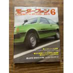  Motor Fan 1979.6 новый * Subaru совершенно ожидания!& новый Civic детектив 