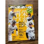  еженедельный Baseball 2004 год 3.8. свет ., снова Hanshin Tigers дополнение нет 