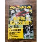  еженедельный Baseball 2004 год 4.19.. сильный!G.3 полосный .!!