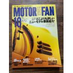 Motor Fan Motor Fan 1995.10 чем в любом другом месте подробный новый модель тщательный ознакомление 