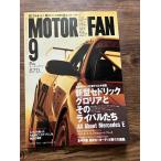Motor Fan Motor Fan 1995.9 новая модель Cedric Gloria . эта соперник ..