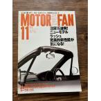 Motor Fan Motor Fan 1995.11 внимание 10 полосный departure! новый модель Rush . необычность . новый возможности . быть внимательным 