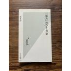 [ высшее .]. ....( Kobunsha новая книга ) Kashiwa ..