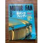 Motor Fan Motor Fan 1995.8 новый * Bongo Friendee дополнение нет 