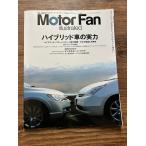 Motor Fan Illustrated vol.2 hybrid автомобиль реальный сила 