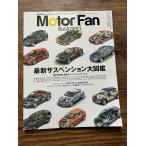 Motor Fan Illustrated vol.3 новейший подвеска большой иллюстрированная книга 