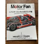 Motor Fan Illustrated vol.4 упаковка & стайлинг теория 