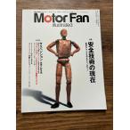 Motor Fan Illustrated vol.7 безопасность технология. на данный момент 