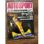 AUTOSPORT ( авто спорт ) 1995 4/15 season начало непосредственно перед информация специальный выпуск 