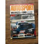 AUTOSPORT ( авто спорт ) 1995 5/1 внутри вне GT гонки информация 