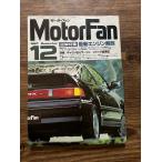 Motor Fan Motor Fan 1987.12 новейший двигатель анатомия 