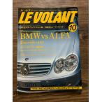 LE VOLANTru*bo Ran 2001.10 BMW vs ALFA дополнение нет 