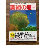  изобразительное искусство. окно 2015 год 10 месяц номер битва после 70 год .... -, произведение . -? настоящее время автор . смотреть сердце . таблица на данный момент 160 выбор 