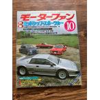  Motor Fan 1983.10 mid sip* спорт машина 