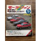  Motor Fan 1983.9.. пробег .! Я ... твердый * механизм 2