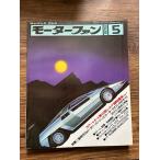  Motor Fan 1978.5 no. 48 раз june-b международный автомобиль шоу 