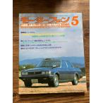  Motor Fan 1980.5 большой изучение : высокий класс popular машина. очарование ....