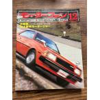 Motor Fan 1978.12 журнал сверху Tokyo Motor Show 