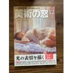  изобразительное искусство. окно 2014 год 12 месяц номер свет. выражение ...