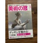  изобразительное искусство. окно 2014 год 3 месяц номер te солнечный . довести до предела!
