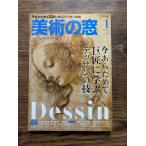  изобразительное искусство. окно 2014 год 1 месяц номер сейчас ах поэтому .. Takumi ...te солнечный. .