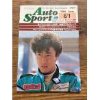 AUTOSPORT ( авто спорт ) 1986.6/1 Advan * Porsche ..! Suzuka 500km гонки 