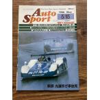 AUTOSPORT ( авто спорт ) 1986.5/15 Honda * двигатель 4 полосный .. '86F1 Brazil GP