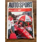AUTOSPORT ( авто спорт ) 1989.10.1 F1 Венгрия GP