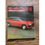  Motor Fan 1980.4 большой изучение : местного производства верхний средний класс. следующий период модель 
