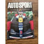 AUTOSPORT ( авто спорт ) 1991.9.1 ультра битва. F1 Франция & Англия GP