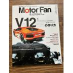 Motor Fan Illustrated vol.65 V type 12 цилиндр. конструкция person 