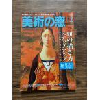  изобразительное искусство. окно 2011 год 12 месяц номер лицо. .. person подножка выше 