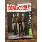  изобразительное искусство. окно 2011 год 10 месяц номер чёрный . используя . баклажан 