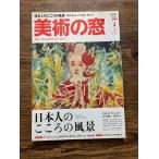  изобразительное искусство. окно 2011 год 7 месяц номер день сам. здесь .. пейзаж 