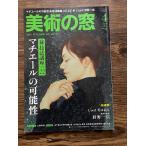  изобразительное искусство. окно 2011 год 4 месяц номер вставка e-ru. возможность 