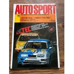 AUTO SPORT ( авто спорт ) 1989/1/1...F1 решение! средний .. Lotus . осталось .!