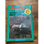 Auto Sport ( авто спорт ) 1987/2/1 WCR Olympus * Rally 