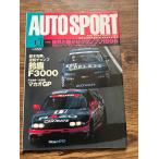 AUTO SPORT ( авто спорт ) 1996/1/1 промышленные круги .... Grand Prix 1995