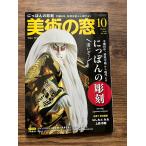  изобразительное искусство. окно 2019 год 10 месяц номер ..... скульптура 