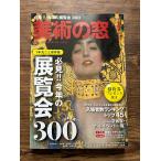  изобразительное искусство. окно 2019 год 1 месяц номер стоит посмотреть!! этого года выставка просмотр .300