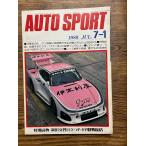 AUTO SPORT ( авто спорт ) 1980/7-1 новый старый . изменение заметный F-1. запись битва общий .