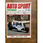 AUTO SPORT ( авто спорт ) 1980/7-15 сейчас самый hot .TS гонки ..